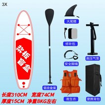 패들보드 서핑 스탠드 업 윈드 초보자 어린이 성인, 310cm + 구성품