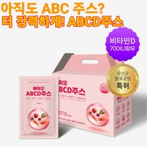 업그레이드 된 유기농 ABCD주스 클렌즈 클렌징 쥬스, 1개(20팩)