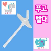 빨대세척솔 푸고컵세척솔 물병세척솔 푸고빨대컵세척솔 푸고물병솔 푸고물병세척솔 빨대컵청소솔 푸고컵세척솔, 1.빨대세척솔