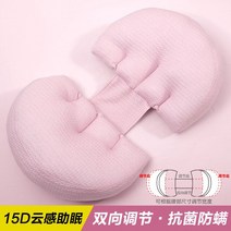임산부베개 바디필로우 산모팬티 다기능 수면 베개 U 모양 임신 여성 배꼽 지원 측면 침목 출산 액세서리, [08] A8