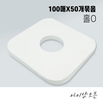 아이샵오픈 자국방지커버 일회용부직포 구멍있음 베개시트커버-100매(한국)-50개묶음, 500개