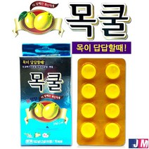 모과엑기스 무설탕 목관리 사탕 목쿨 16정