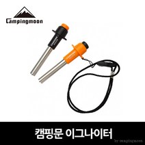 홀라캠핑문이그나이터, 상세페이지 참조