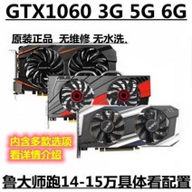GTX1060 3G 5G 그래픽 카드, 다채로운 10603g