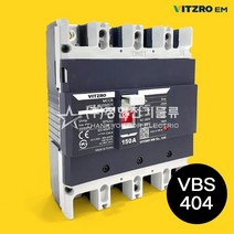 비츠로이엠 배선용차단기 표준형 VBS404 소형 MCCB 산업용 가정용 주택용 과부하 차단, VBS404 (250A)
