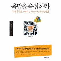 이노플리아 욕망을 측정하라, One color | One Size@1