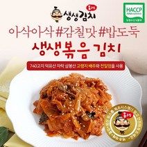 옹고집 생생 볶음김치 100gx 10개 밥도둑, 100g