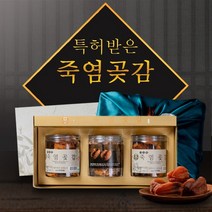 참다올 [참다올] 곶감명장의 무유황 죽염곶감 3종세트2호(절편3통 45gx5), 단품, 단품