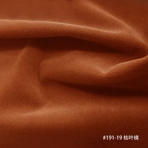 암막커튼 395# 양모 솜털 침실 거실 오렌지 차광 다소미얼 Z