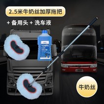 내부세차 벽 청소솔도구 방충망청소 세차브러쉬 특수청소 아파트유리창청소 청소밀대 버스세차솔브러쉬 세차드릴브러쉬 세차 브러쉬 자동차용품 외부 유리창 청소업체 자동차 세차 브러쉬 세차브러쉬, 스틱 2.5m 밀크+워터왁스+프라이머