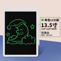 터치모니터 전자칠판 스마트, 13.5인치화이트【단색필기】예비펜+모사카드 증정