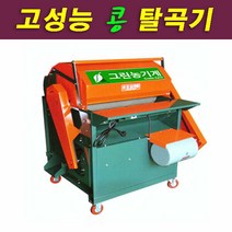 그린농기계 GS-1500 콩 탈곡기 정선기 들깨 조 수수 고성능3마력 모터, 1개