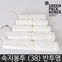 그린팩코리아 위생속지봉투 5종, 500매, 위생속지봉투 [38X50] 반투명
