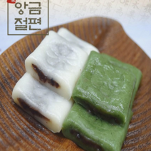 [나눔] 앙금절편 1kg+1kg 굳지않는 절편떡, 1kg, 앙금절편 쑥1kg+쑥1kg