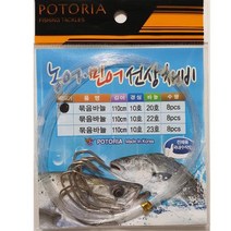 포토리아 농어 민어 선상채비 외수질채비 농어낚시