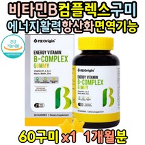 고함량 고농축 비타민b군 종합영양제 구미 탄단지 비오틴 수용성비타민 비타민비6 남성 여성 항산화 나이아신 비타민비군 영양제 직장인 수험생 임산부 부모님 40대 50대 60대 70대