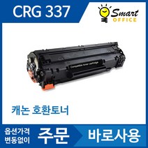 캐논 호환토너 CRG337 MF232w MF235 MF237w MF246dn