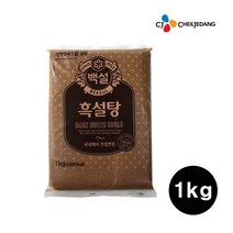 [ CJ 백설 ] 백설 흑설탕 검정설탕 블랙 슈가 1kg, 3개