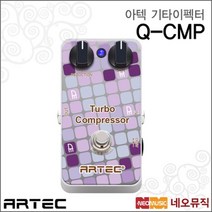 아텍 아텍기타이펙터 Artec Q-CMP QCMP Turbo Compressor