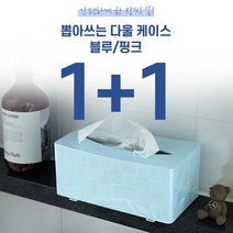 유일실업 뽑아쓰는 다울 케이스 3종 선반걸이/서랍걸이/스텐드, 스카이블루 (1+1 행사특가)