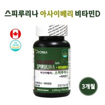 하와이안 스피루리나 캡슐 피코시아닌 SOD 스피룰리나 스피루니나 아사이베리 항산화 효능 캐나다, 1개, 스피루리나 90정 [3개월분]