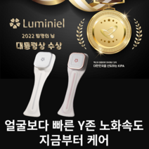 Y존 와이존 LED 케어 질 냄새제거 건조 가려움 탄력 미백 윤활 분비물 질건조증 요실금 분비물 제거 루미니엘 로즈골드 그레이
