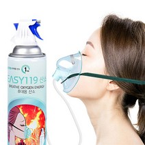 휴대용 산소캔 산소마스크 세트, 산소캔+산소마스크 세트
