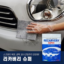 리카버리 슈퍼스마트타올차량스크래치지우개 리무버
