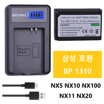 해외 삼성 BP 1310 호환 배터리 싱글 USB 충전기 Samsung NX5 NX10 NX100 NX11 NX20, 배터리1개 싱글충전기1개