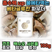 건조 효모 백수오 추출 분말 베타글루칸 가루 분말 파우더 물 음료 타먹는 마시는 다당류 무기질 아연 셀렌 고함량 중년 여성 남성 40대 50대 60대 건강 관리 프락토올리고당 선물