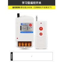 누리벨 센서벨 무선 차임벨 벨 220V 공장 출·퇴근 링착신기 학교 벨소리 수업 종료 원, 08 리모트 스위치