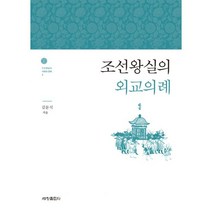 인기 많은 조선의외교 추천순위 TOP100 상품 소개