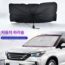 Z3JC 차량용 자외선 차단 단열 차광 접이식 차내 파라솔, Z3JC 스몰 65*125cm 티타늄 실버 도톰