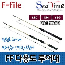 씨타임 FF다용도루어대 통솔리드 송어 낚시 꺽지 466925395EA, 옵션: FF 루어대120(투명)