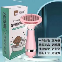 뽀소밍 강아지 고양이 드라이기 그루밍 케어 펫 드라이 빗, 2.베베카 정품 로즈 파우더