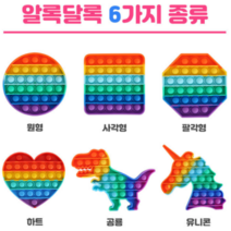 팝잇 푸쉬팝 푸시팝 버블 뽁뽁이장난감 팟입 팟잇 팝잇만들기 다이소 대형푸쉬팝 푸쉬버블팝 후니스, 원형