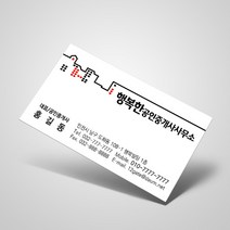 열두진주문 공인중개사 명함, 1000개입, 6번 파랑