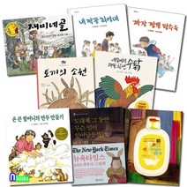 재미마주/초등 저학년 재미마주 베스트 모음 세트(전8권)/내짝꿍최영대.재미네골.짜장짬뽕탕수육.손큰할머니의만두