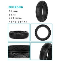 JINGHENG 8 10 12 14인치 전동킥보드 교체 예비, 200X50(모터뒷바퀴전용)타이어1개