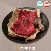 [국제식품] 1+등급 명품한우 냉장 우둔살 400g(장조림용 산적용), 단품