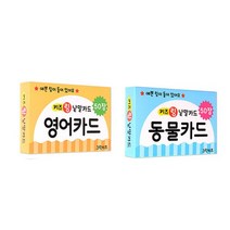 키즈링 낱말카드 영어카드 50p + 동물카드 50p 세트, 그린키즈, 편집부