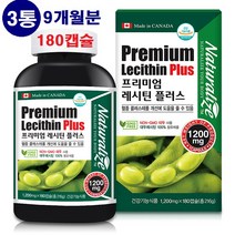 캐나다 포스파티딜콜린 대두 레시틴 분말 가루 파우더 캡슐 인지질 뇌 콜레스테롤 영양제 NON GMO 식약처 인증 건강기능식품 청소년 부모님 추천, 3개