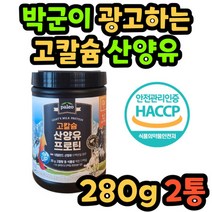 팔레오 고칼슘 산양유 프로틴 280g 2통 / 산양유단백질분말, 단품