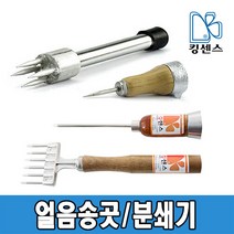 스텐 얼음송곳/얼음분쇄기, 03.롱얼음송곳, 1개