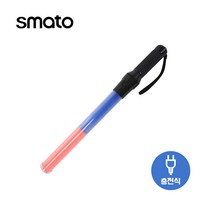 스마토 충전식 신호봉 도로용품 SMS-101C 54cm, 단품