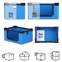 오픈형 적재형 단프라 박스 물류창고 물류 보관 플라스틱 박스, 대 파랑, 상세페이지 참조