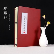 법화경사경 불전 금강경사경 반야심경 사경 노트 하드 펜 카피 북 스몰 일반 스크립트 서예 성인 중국어 불, 03 C