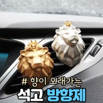 오래가는 자동차 방향제 송풍구고체형, 골드 블랙체리ㅡ리필5ml 가든파티