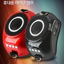 Coms AX931 강의용 마이크 수업용 휴대용 마이크 가이드 행사진행