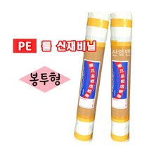 국산 다용도 폴리에틸렌(PE) 신재 롤비닐 (일면타개형/봉투형) 롤비닐 0.05mm-봉투90/타개180cm-91m 비닐포장지, 봉투형, 1개